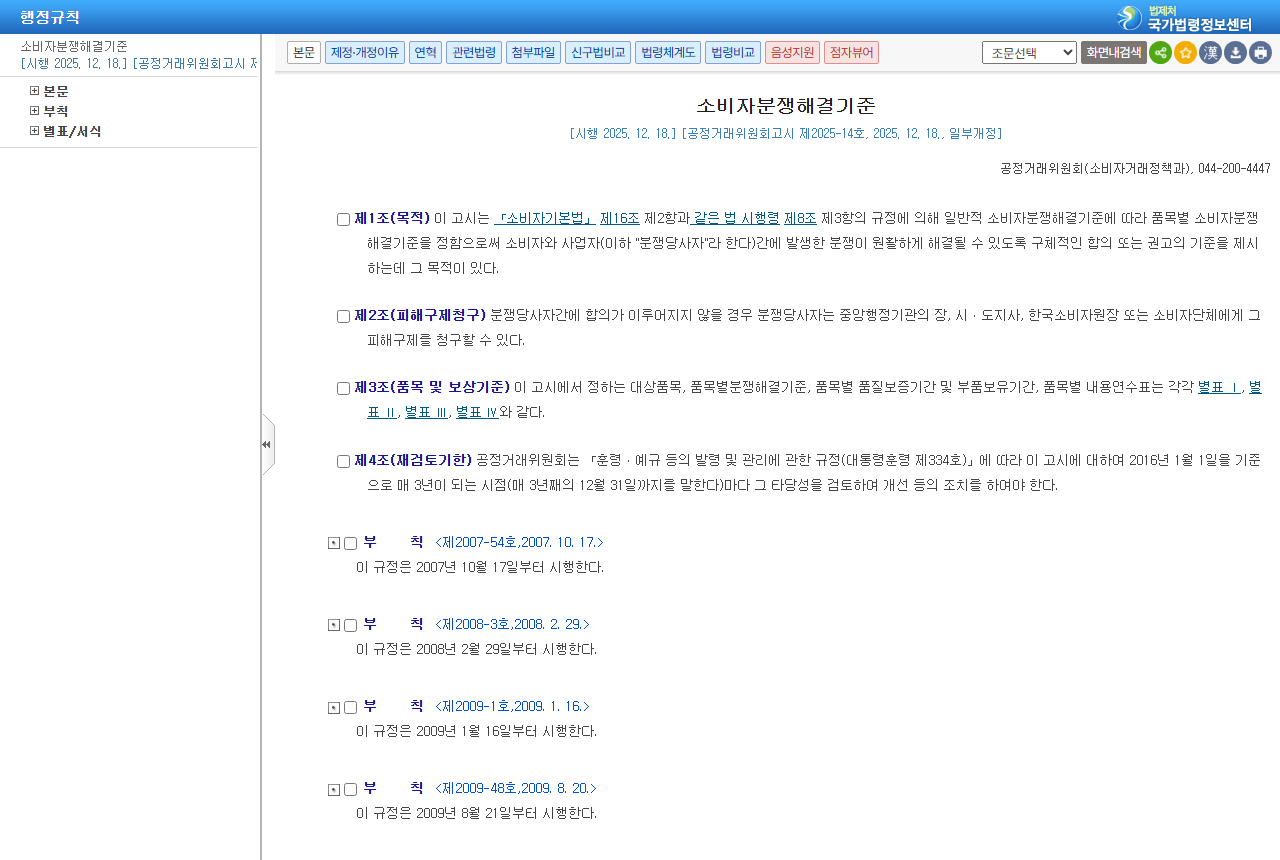www.law.go.kr 화면 갈무리