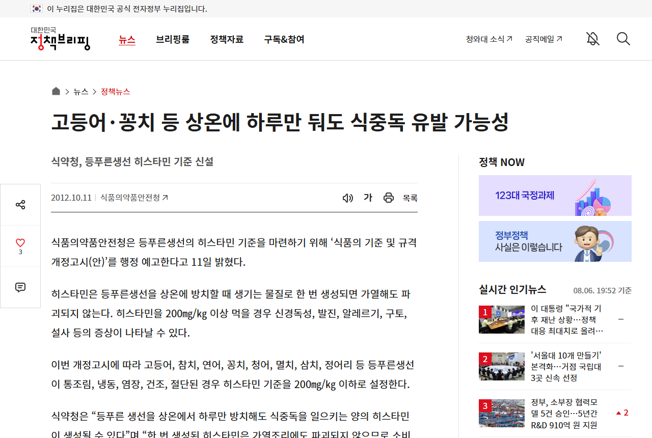 www.korea.kr 화면 갈무리