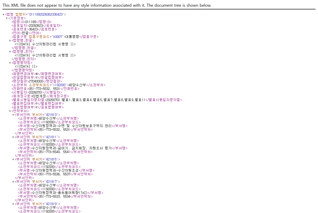 www.law.go.kr 화면 갈무리