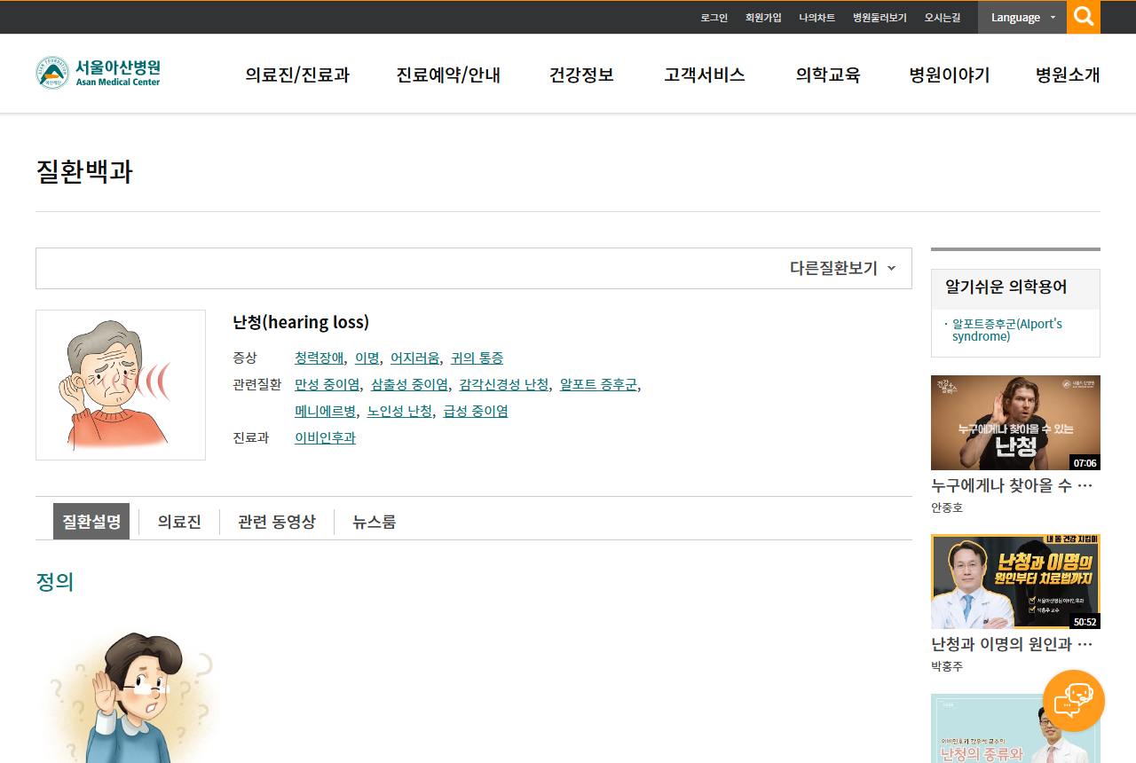 www.amc.seoul.kr 화면 갈무리