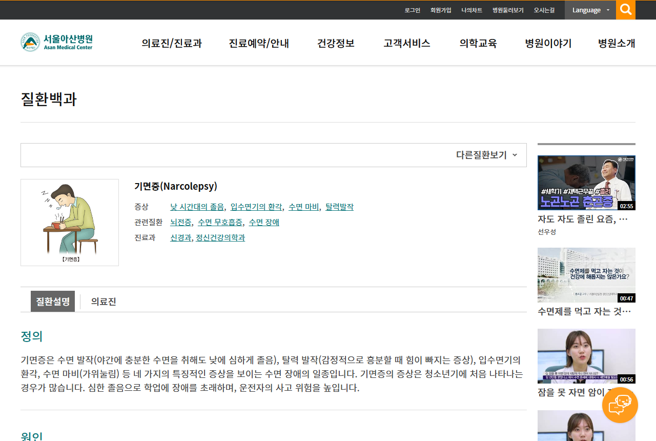 www.amc.seoul.kr 화면 갈무리