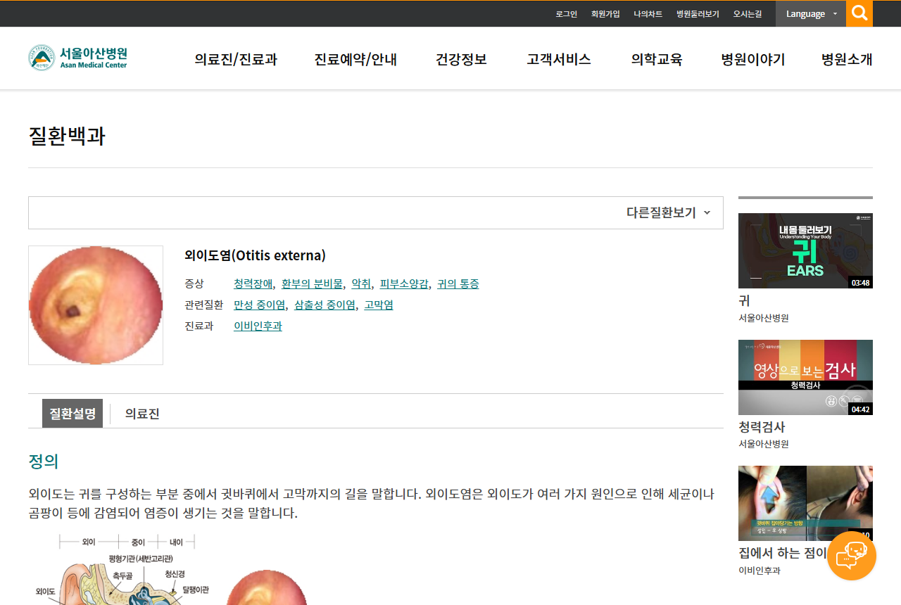 www.amc.seoul.kr 화면 갈무리