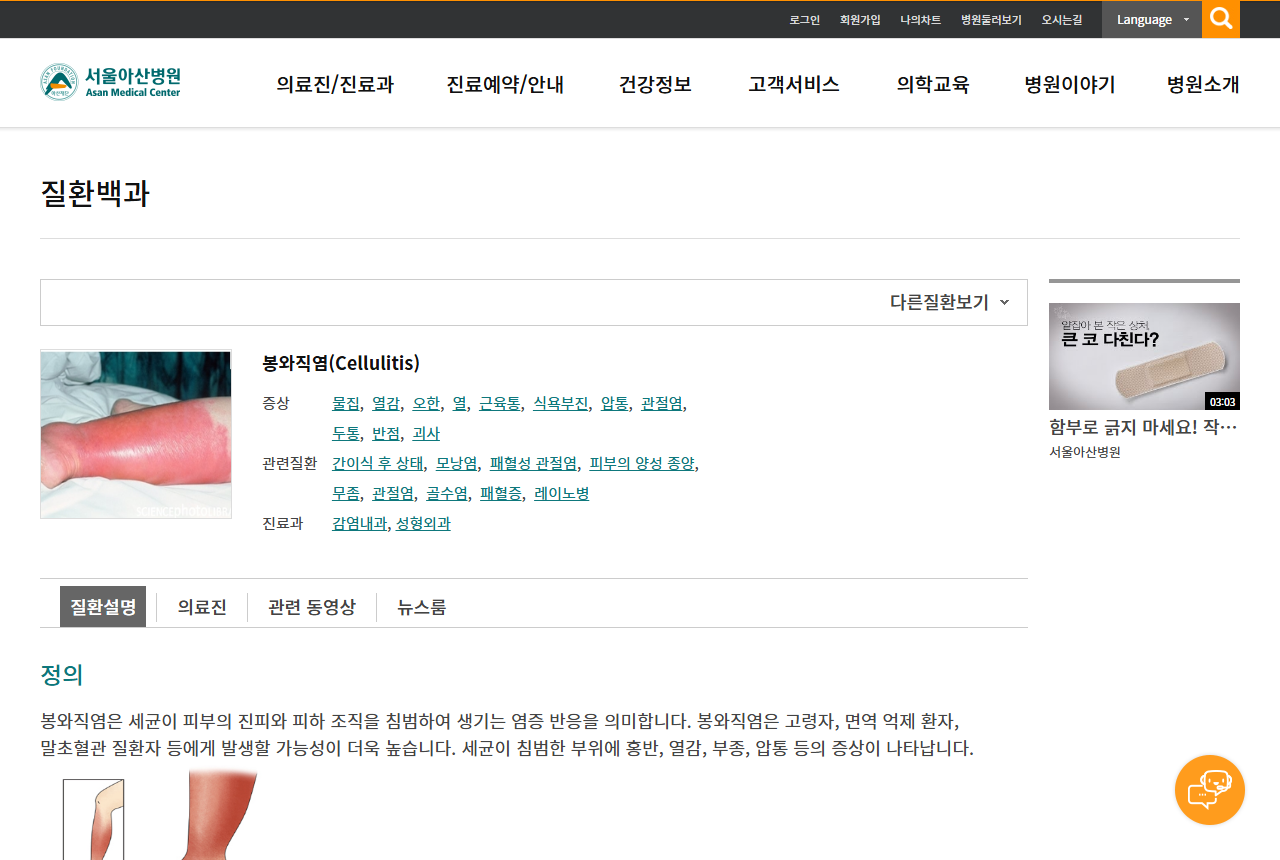 www.amc.seoul.kr 화면 갈무리
