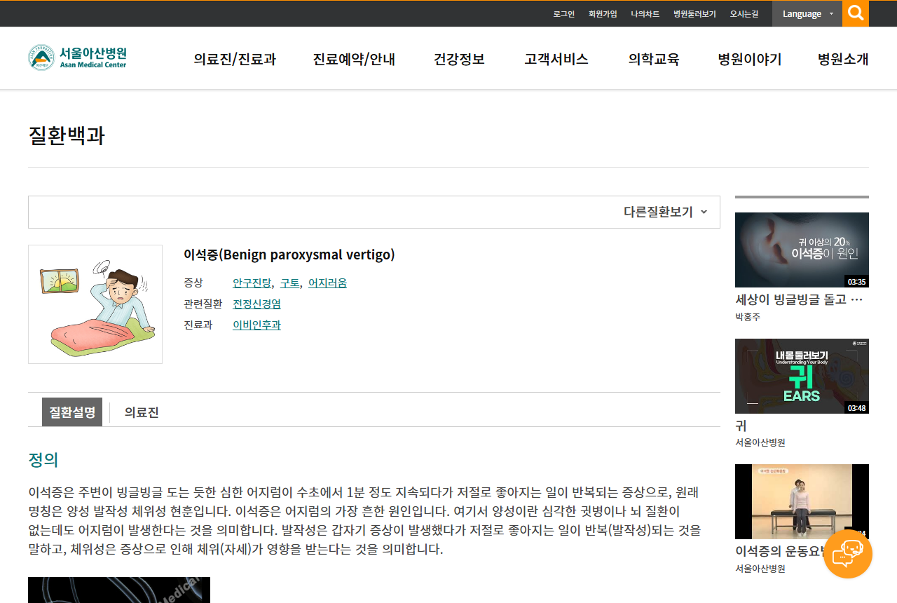 www.amc.seoul.kr 화면 갈무리