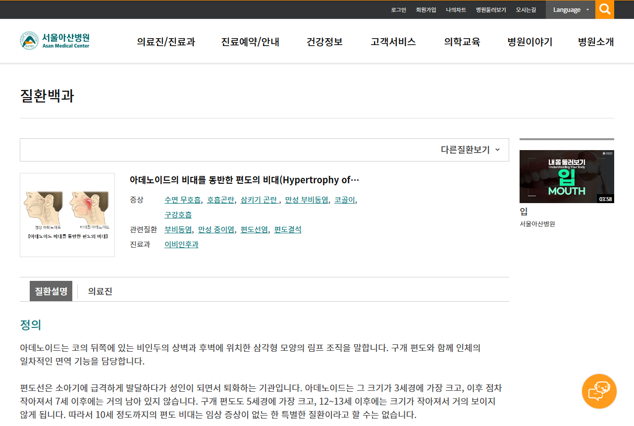www.amc.seoul.kr 화면 갈무리