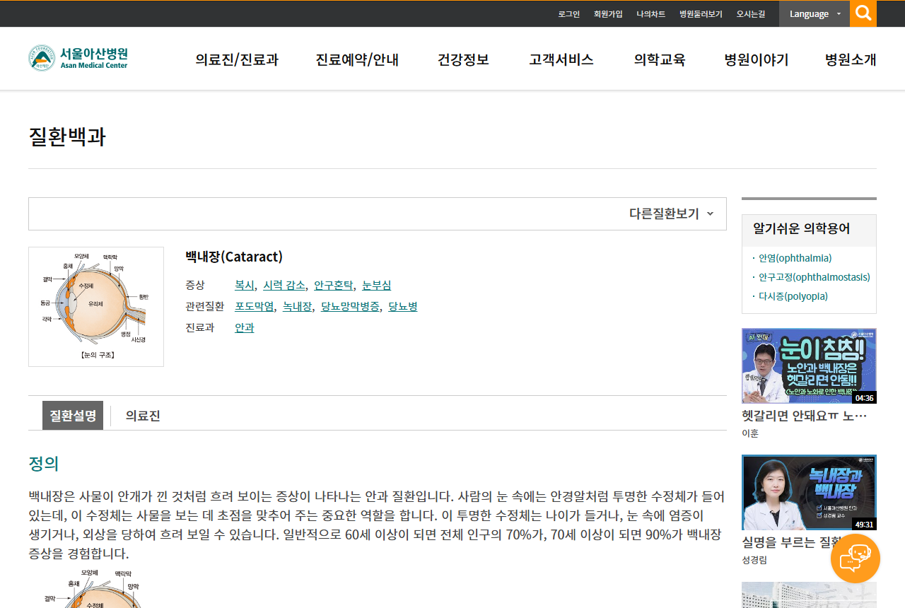 www.amc.seoul.kr 화면 갈무리