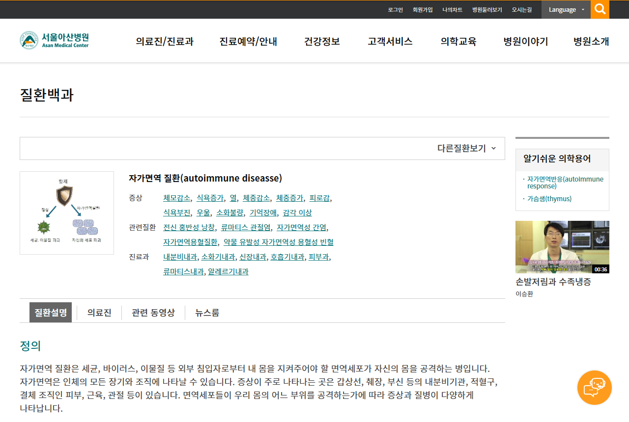 www.amc.seoul.kr 화면 갈무리