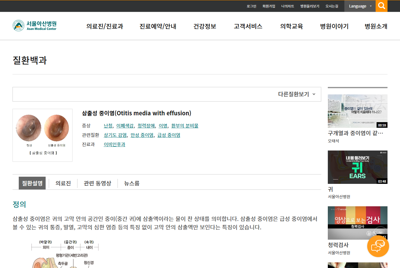 www.amc.seoul.kr 화면 갈무리