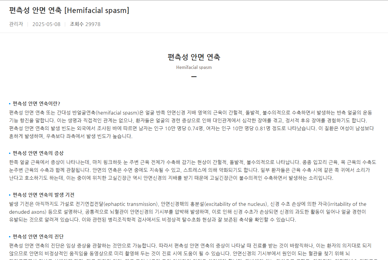 sev.severance.healthcare 화면 갈무리