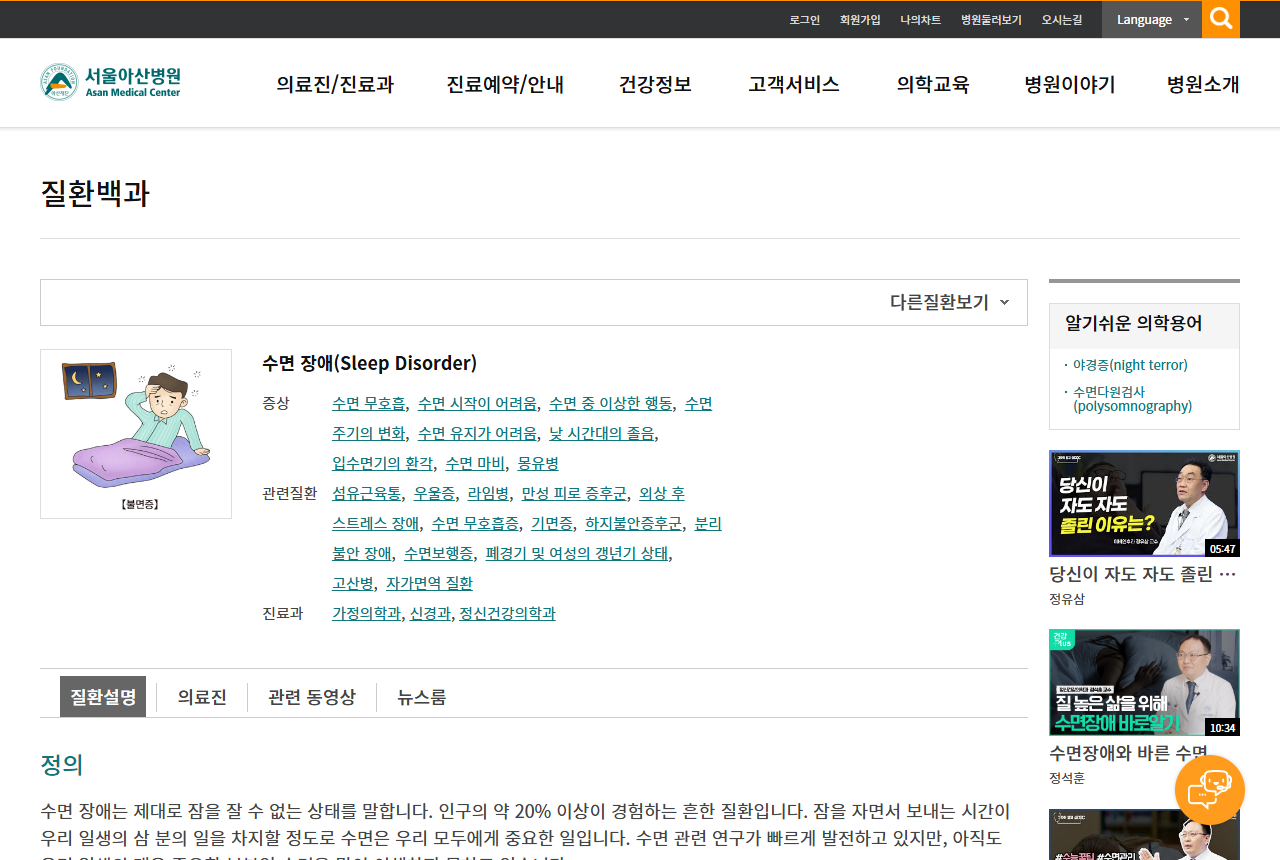 www.amc.seoul.kr 화면 갈무리