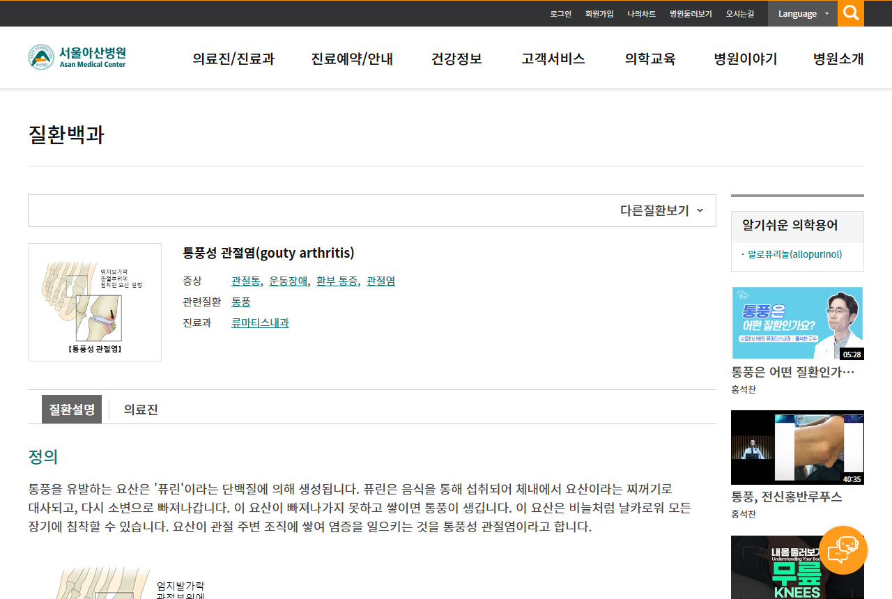 www.amc.seoul.kr 화면 갈무리
