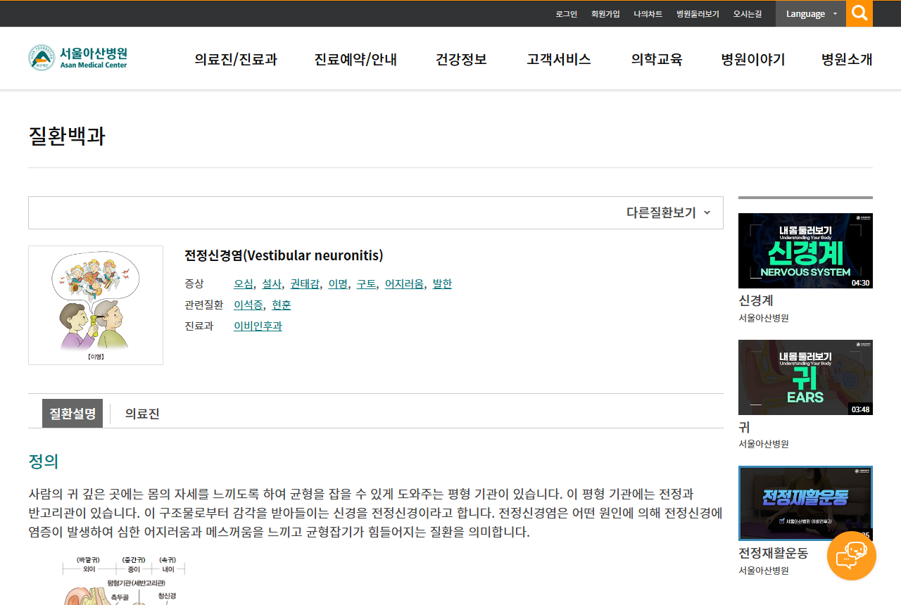 www.amc.seoul.kr 화면 갈무리