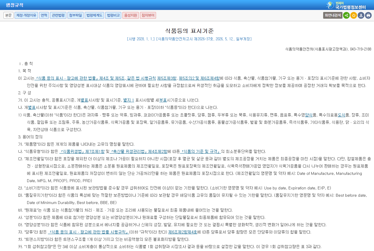 www.law.go.kr 화면 갈무리