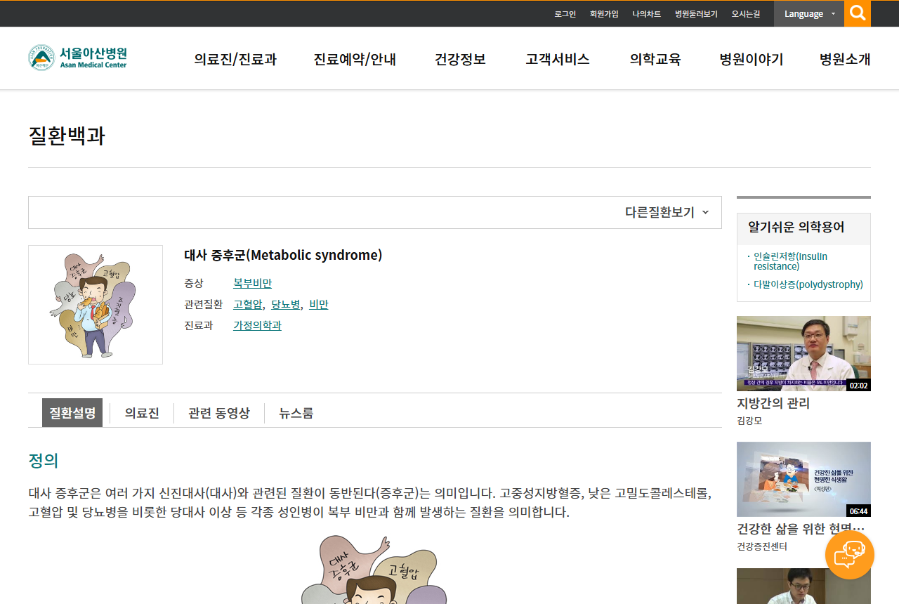 www.amc.seoul.kr 화면 갈무리