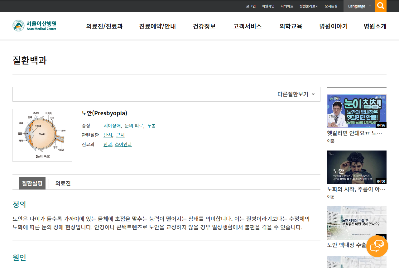 www.amc.seoul.kr 화면 갈무리