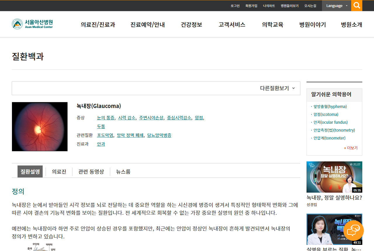 www.amc.seoul.kr 화면 갈무리