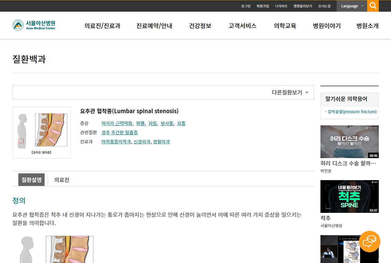 www.amc.seoul.kr 화면 갈무리