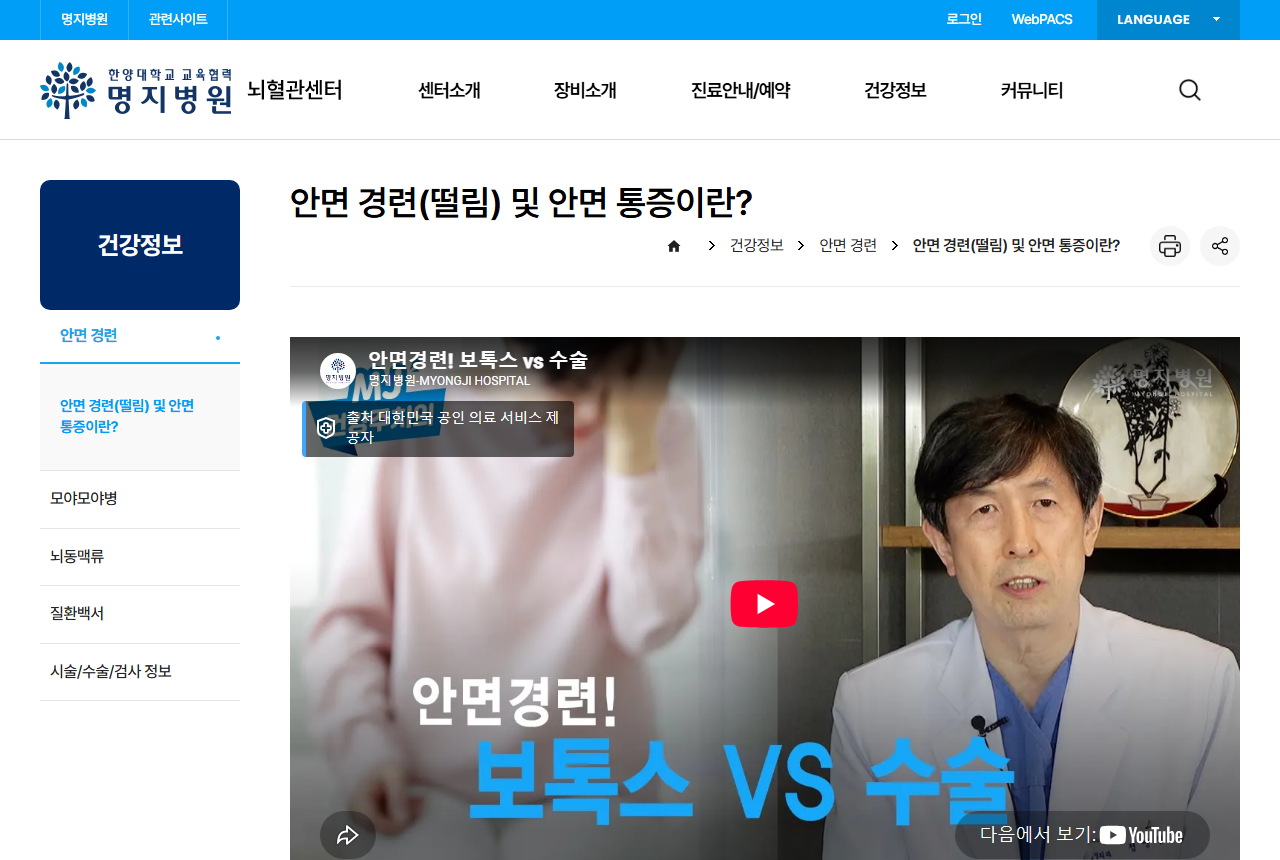 mjh.or.kr 화면 갈무리