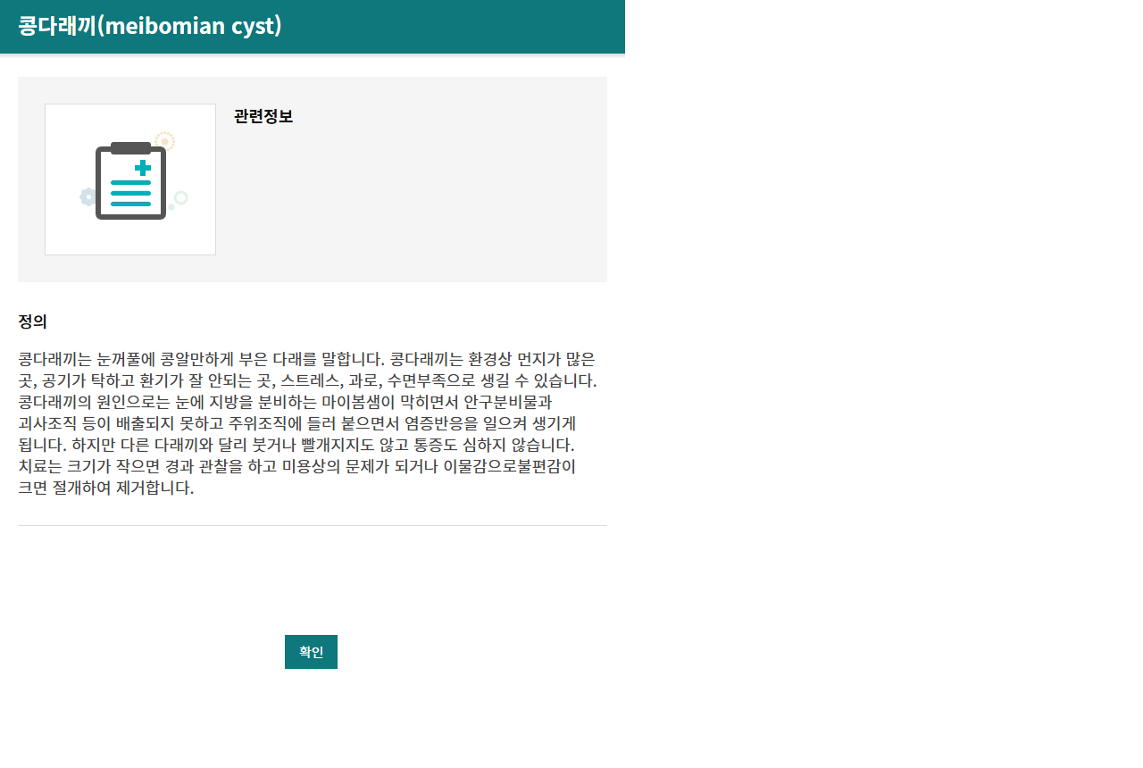 www.amc.seoul.kr 화면 갈무리