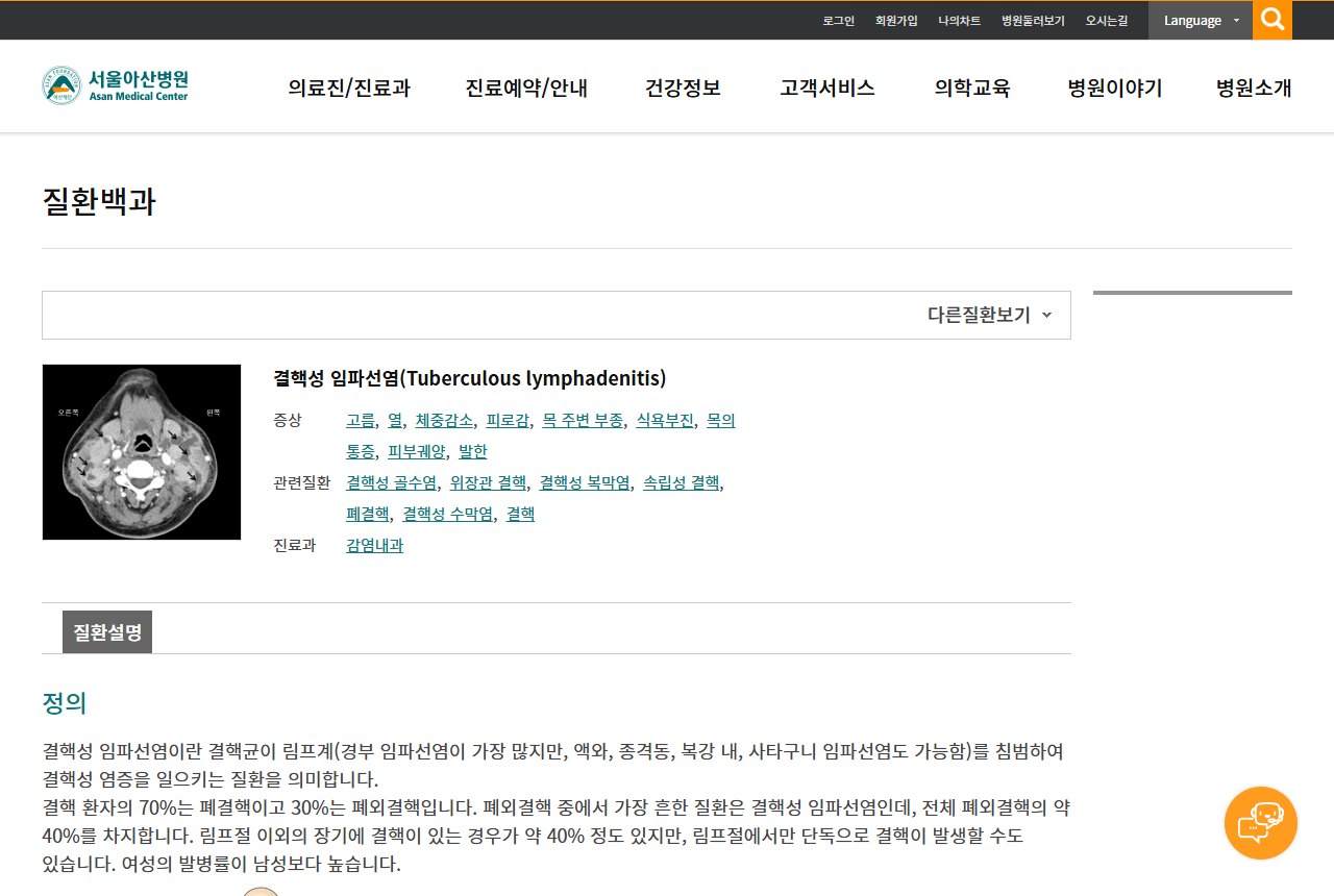 www.amc.seoul.kr 화면 갈무리