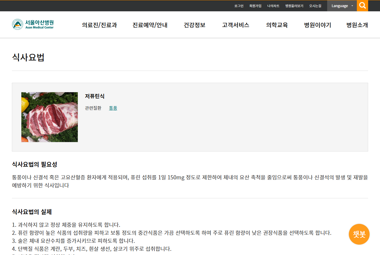 www.amc.seoul.kr 화면 갈무리