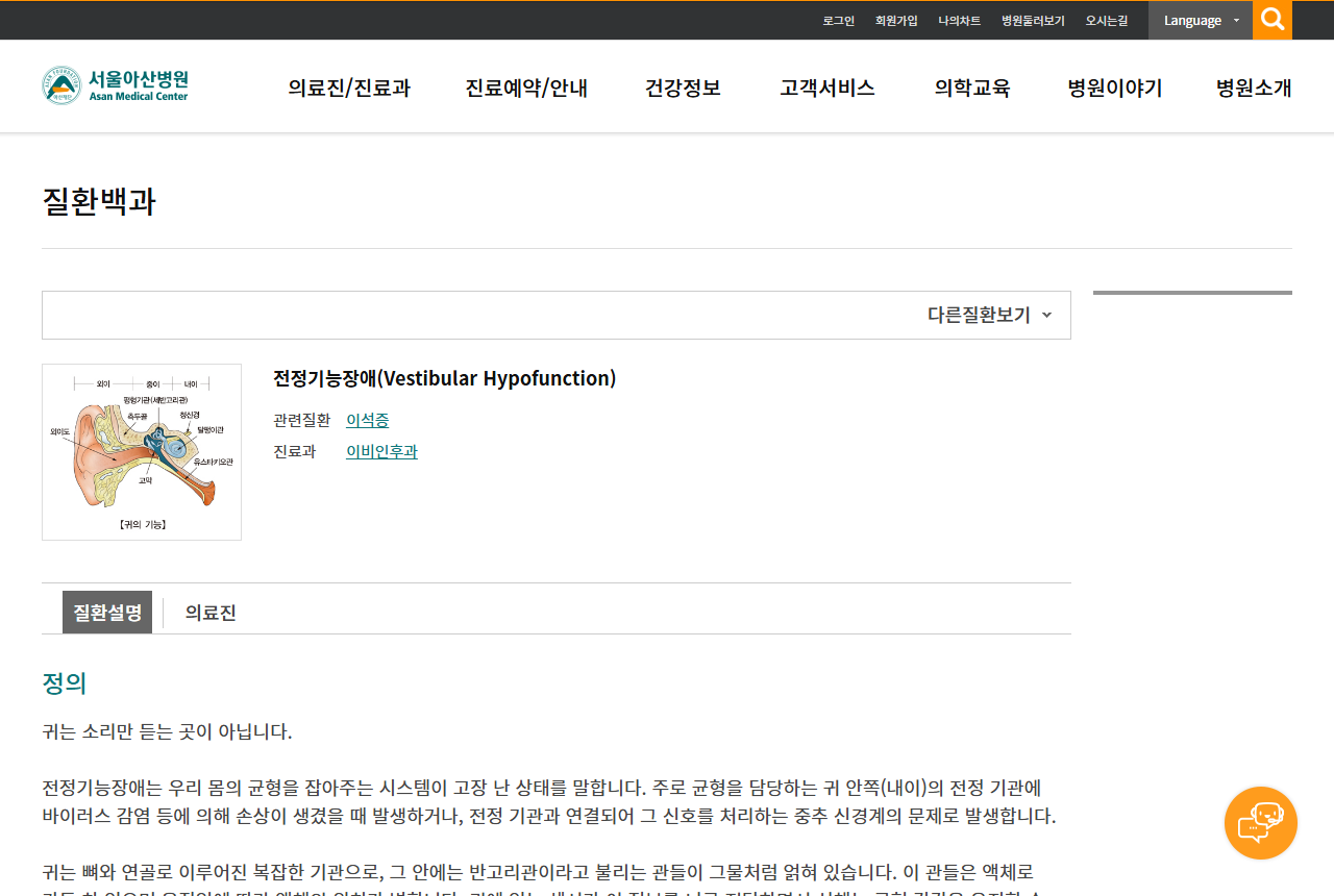 www.amc.seoul.kr 화면 갈무리