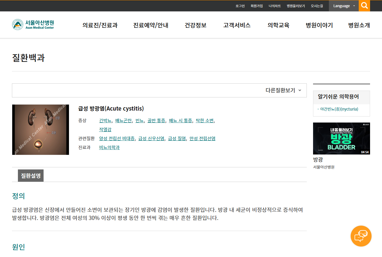www.amc.seoul.kr 화면 갈무리