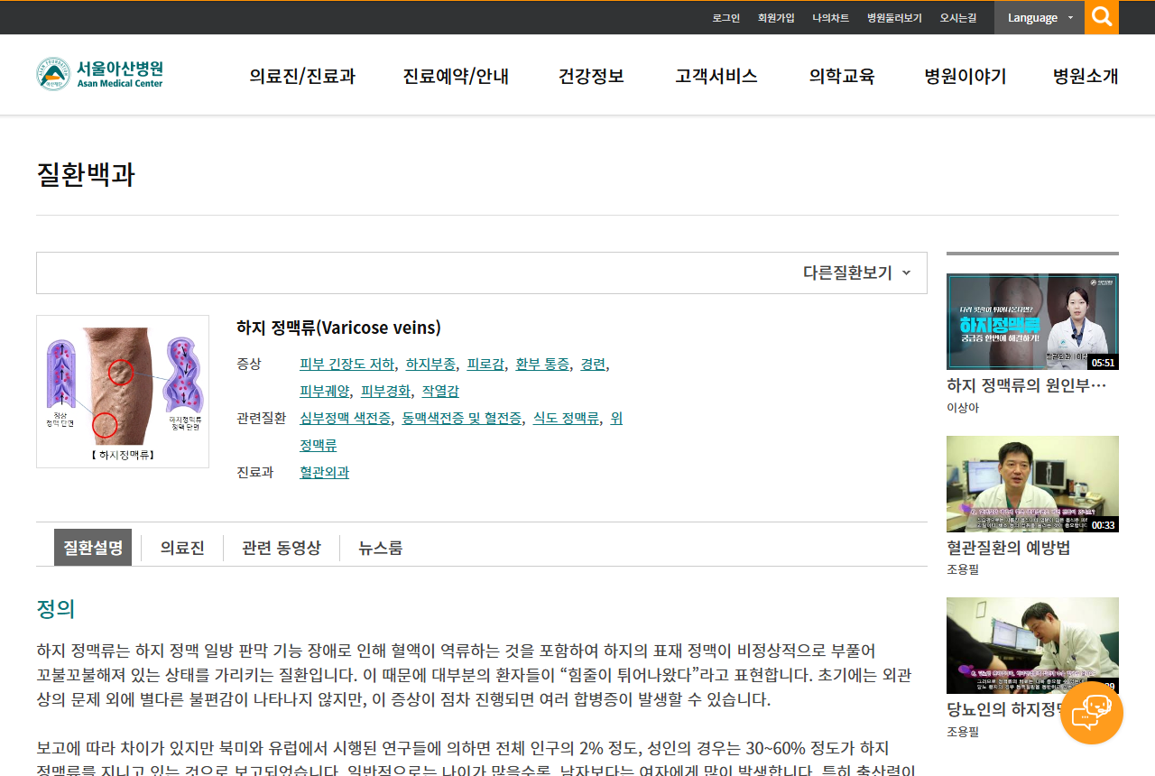 www.amc.seoul.kr 화면 갈무리