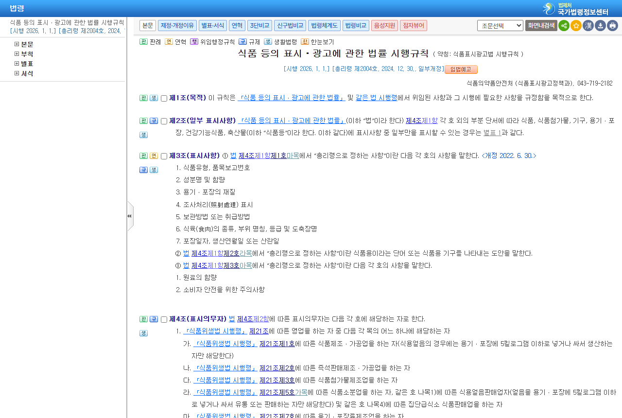 www.law.go.kr 화면 갈무리