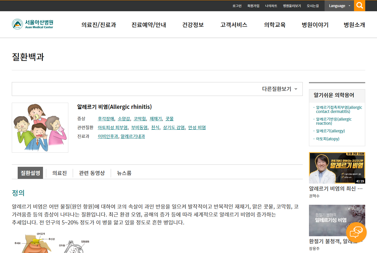 www.amc.seoul.kr 화면 갈무리