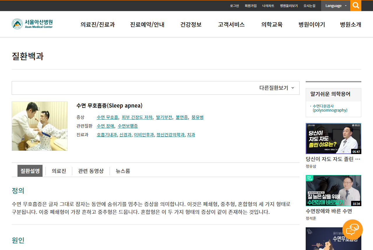 www.amc.seoul.kr 화면 갈무리