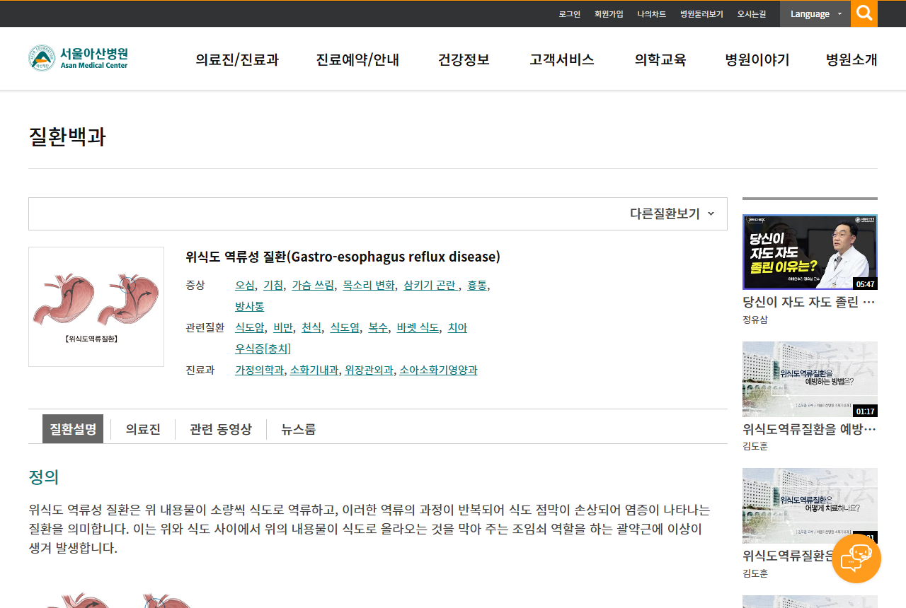 www.amc.seoul.kr 화면 갈무리