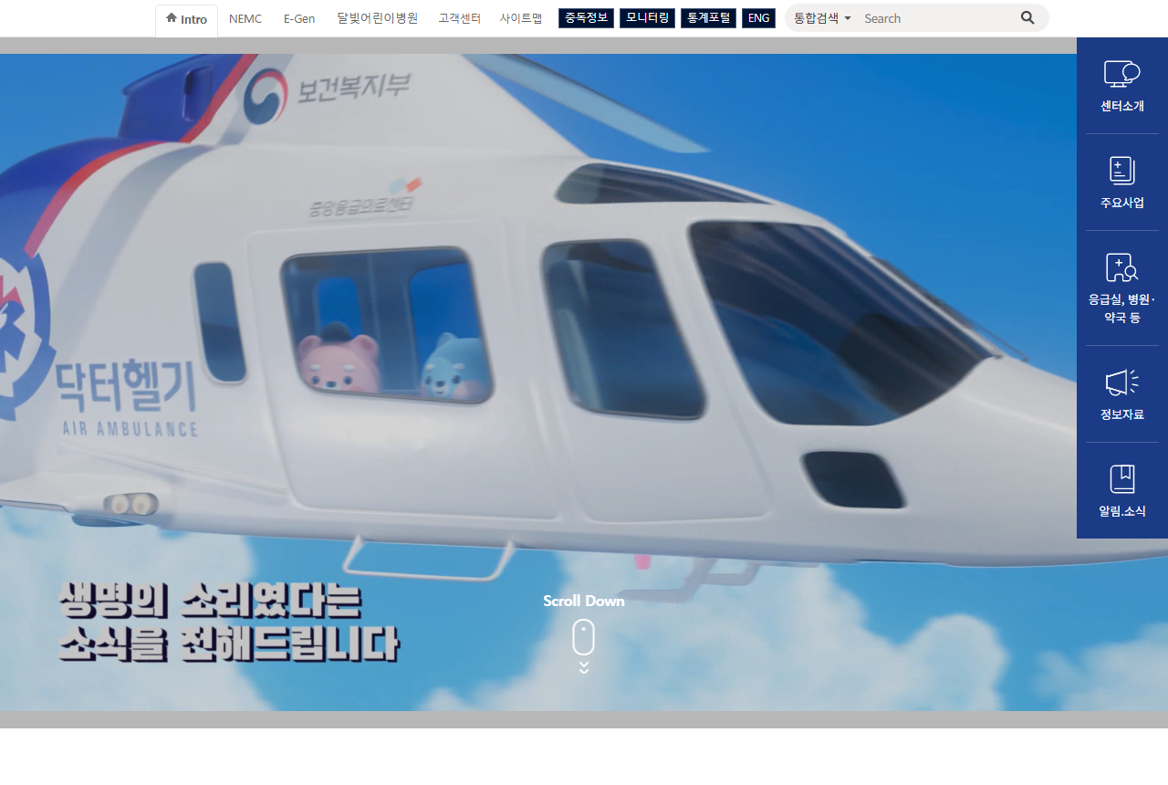 www.e-gen.or.kr 화면 갈무리