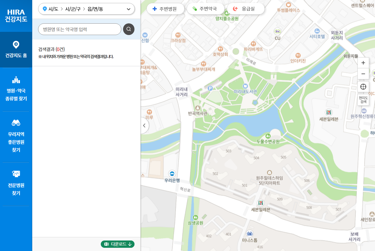 www.hira.or.kr 화면 갈무리