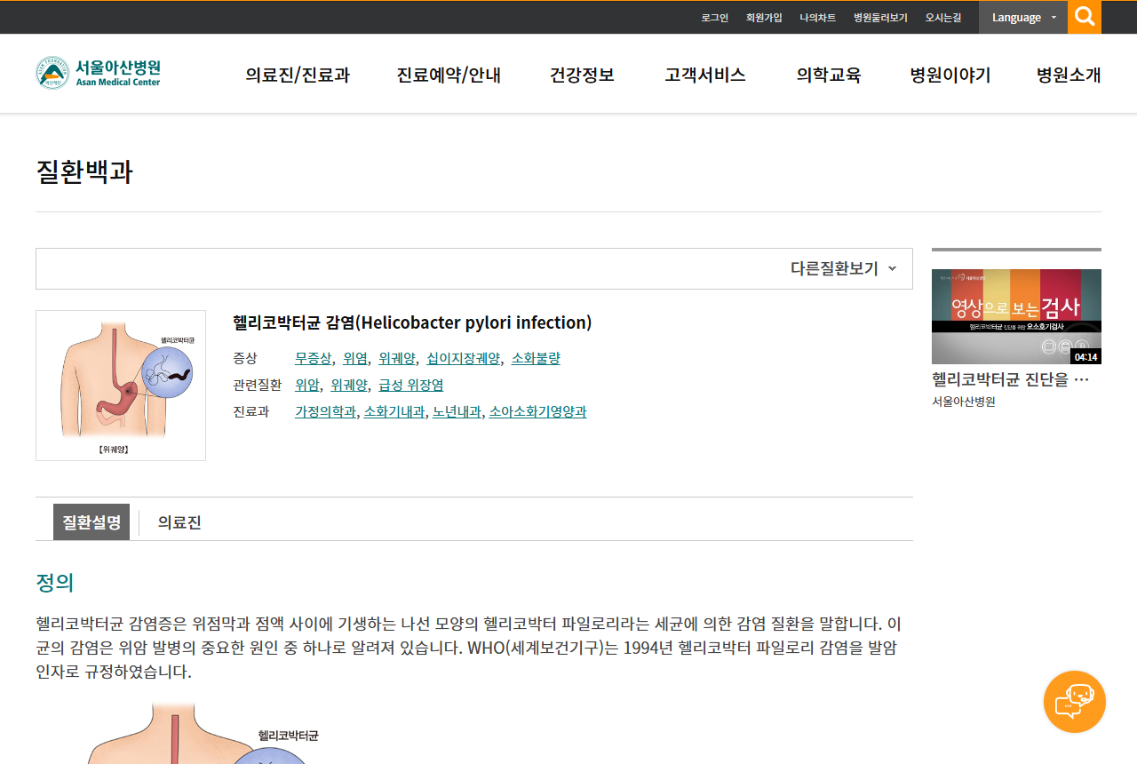 www.amc.seoul.kr 화면 갈무리