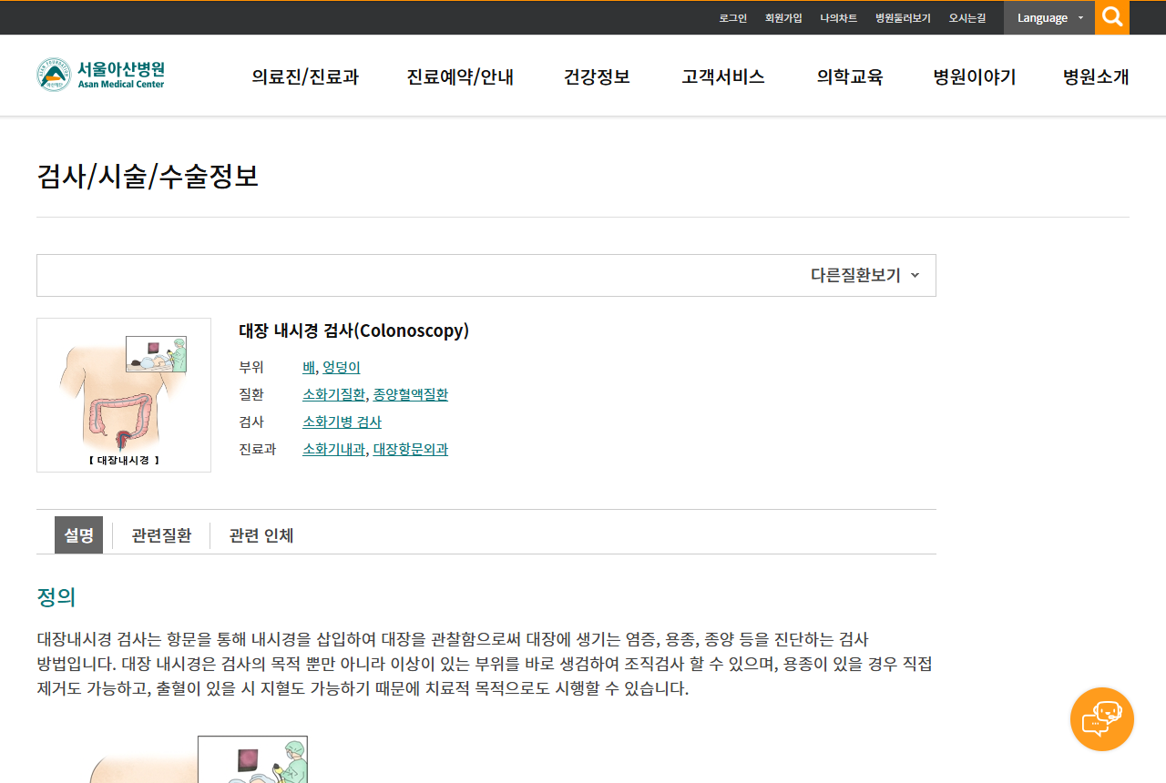 www.amc.seoul.kr 화면 갈무리
