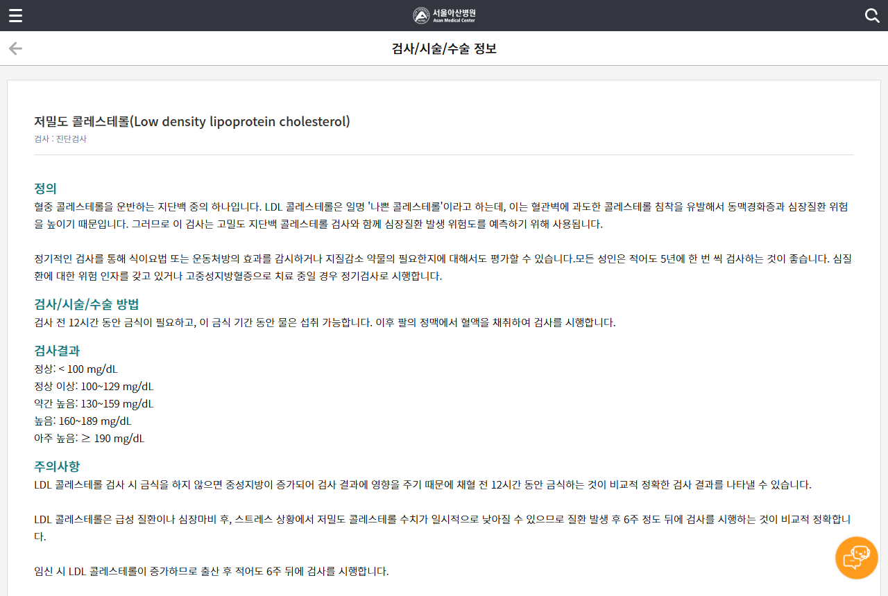 www.amc.seoul.kr 화면 갈무리