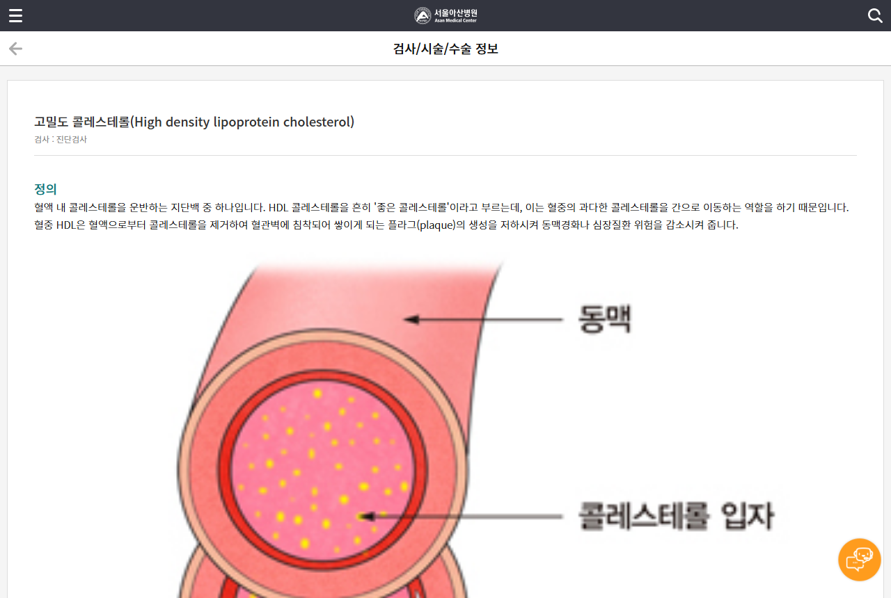 www.amc.seoul.kr 화면 갈무리