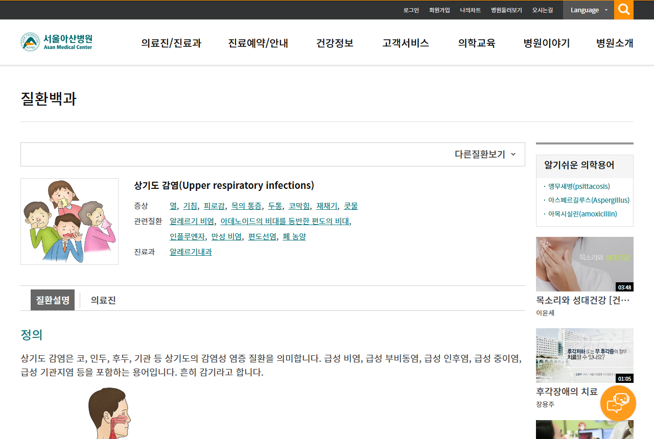 www.amc.seoul.kr 화면 갈무리
