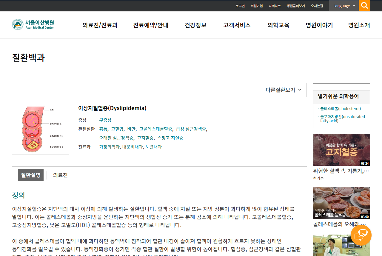 www.amc.seoul.kr 화면 갈무리